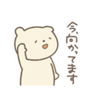 ごきげんに働くしろくま（個別スタンプ：14）