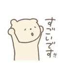 ごきげんに働くしろくま（個別スタンプ：18）