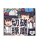 がんばれ野球少年！（個別スタンプ：1）