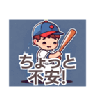 がんばれ野球少年！（個別スタンプ：3）