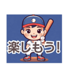 がんばれ野球少年！（個別スタンプ：5）