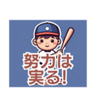 がんばれ野球少年！（個別スタンプ：7）