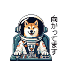 宇宙な柴犬 ドット絵 日常会話 40種（個別スタンプ：2）