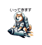 宇宙な柴犬 ドット絵 日常会話 40種（個別スタンプ：6）