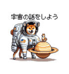 宇宙な柴犬 ドット絵 日常会話 40種（個別スタンプ：12）