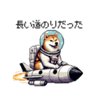 宇宙な柴犬 ドット絵 日常会話 40種（個別スタンプ：25）