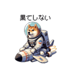 宇宙な柴犬 ドット絵 日常会話 40種（個別スタンプ：32）