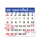 2024年カレンダー【タイ語日本語】（個別スタンプ：2）