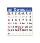 2024年カレンダー【タイ語日本語】（個別スタンプ：3）