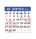 2024年カレンダー【タイ語日本語】（個別スタンプ：4）