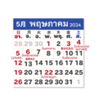 2024年カレンダー【タイ語日本語】（個別スタンプ：5）