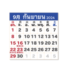 2024年カレンダー【タイ語日本語】（個別スタンプ：9）