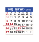 2024年カレンダー【タイ語日本語】（個別スタンプ：10）