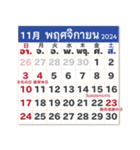 2024年カレンダー【タイ語日本語】（個別スタンプ：11）