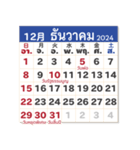 2024年カレンダー【タイ語日本語】（個別スタンプ：12）