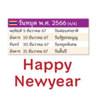 2024年カレンダー【タイ語日本語】（個別スタンプ：16）