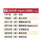 2024年カレンダー【タイ語日本語】（個別スタンプ：17）