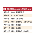2024年カレンダー【タイ語日本語】（個別スタンプ：18）