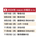 2024年カレンダー【タイ語日本語】（個別スタンプ：19）