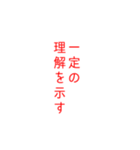 組合すたんぷ（個別スタンプ：1）