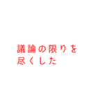 組合すたんぷ（個別スタンプ：11）