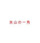 組合すたんぷ（個別スタンプ：29）