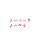 組合すたんぷ（個別スタンプ：32）