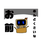 段ボールロボットスタンプ（個別スタンプ：5）