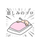 感情のゴロ（個別スタンプ：4）