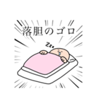 感情のゴロ（個別スタンプ：17）