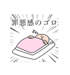 感情のゴロ（個別スタンプ：26）