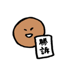 まるがおまんじゅう（個別スタンプ：23）