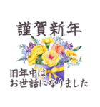 毎年使える 花束ブーケ年賀状✿大人上品お花（個別スタンプ：6）