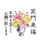毎年使える 花束ブーケ年賀状✿大人上品お花（個別スタンプ：7）
