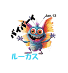 Monster PandemiX (実用編）1月01〜16（個別スタンプ：13）