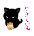 子猫くろねこハムスター（黒猫ハムスター）（個別スタンプ：18）