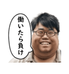 田中圭太(31)フリーター/独身/オタク（個別スタンプ：19）