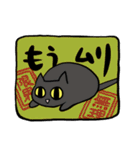 仕事を頑張る黒猫たちのスタンプ（個別スタンプ：24）