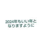 あけましておめでとうCOOLスタンプ（個別スタンプ：3）