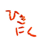 ひき肉くん（おかわり）（個別スタンプ：11）