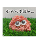 ひき肉くん（おかわり）（個別スタンプ：12）