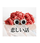 ひき肉くん（おかわり）（個別スタンプ：22）