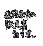 D也民の為のスタンプ1（個別スタンプ：9）