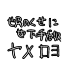D也民の為のスタンプ1（個別スタンプ：13）