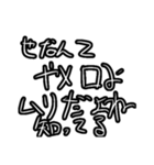 D也民の為のスタンプ1（個別スタンプ：18）