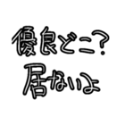 D也民の為のスタンプ1（個別スタンプ：20）