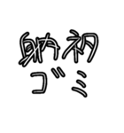 D也民の為のスタンプ1（個別スタンプ：32）