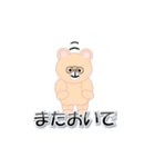 和みクマさん10（個別スタンプ：4）