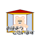 和みクマさん10（個別スタンプ：5）