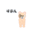 和みクマさん10（個別スタンプ：17）